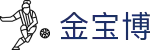 188金宝博 - 中国最佳在线体育娱乐平台